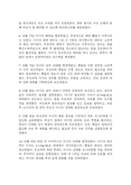 [지식부족과 관련된 부모의 불안 간호과정,아동간호학] 신생아 황달 질병 및 치료과정의 지식부족과 관련된 부모의 불안 간호진단 간호과정 케이스-10