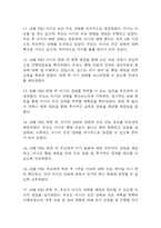 [지식부족과 관련된 부모의 불안 간호과정,아동간호학] 신생아 황달 질병 및 치료과정의 지식부족과 관련된 부모의 불안 간호진단 간호과정 케이스-11