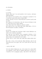 [지식부족과 관련된 부모의 불안 간호과정,아동간호학] 신생아 황달 질병 및 치료과정의 지식부족과 관련된 부모의 불안 간호진단 간호과정 케이스-12