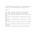 [지식부족과 관련된 부모의 불안 간호과정,아동간호학] 신생아 황달 질병 및 치료과정의 지식부족과 관련된 부모의 불안 간호진단 간호과정 케이스-14