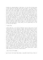 국립순천대학교 공공인재학부행정학전공 학업계획서 BEST 우수-2