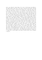 국립순천대학교 공공인재학부행정학전공 학업계획서 BEST 우수-3