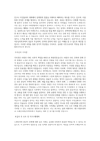 대구가톨릭대학교 스페인어중남미학과 학업계획서 BEST 우수-2