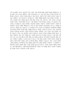 대구가톨릭대학교 스페인어중남미학과 학업계획서 BEST 우수-3