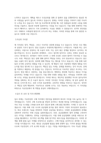 가온전선 지원-구매 직무 BEST 우수 자기소개서 자소서-2