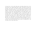 대구가톨릭대학교 스페인어중남미학부 학업계획서 BEST 우수-3