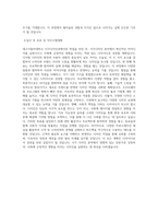 대구가톨릭대학교 시각디자인과 학업계획서 BEST 우수-3