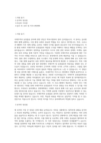 동의대학교 경영대학원 국제무역 유통물류학전공 학업계획서 BEST 우수-1