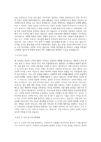 동의대학교 경영대학원 국제무역 유통물류학전공 학업계획서 BEST 우수-2