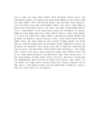 동의대학교 경영대학원 국제무역 유통물류학전공 학업계획서 BEST 우수-3