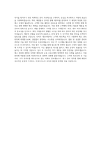 아성다이소_영업지원_매장재고관리_BEST 우수 자기소개서-3