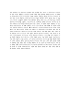 LG전자 CTO_차량간 통신시스템 개발 직무 BEST 우수 자기소개서 자소서-3