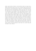 국립순천대학교 국제한국어교육학과 학업계획서 BEST 우수-3