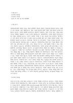동의대학교 경영정보학과 학업계획서 BEST 우수-1