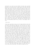 동의대학교 경영정보학과 학업계획서 BEST 우수-2