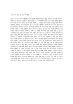 동의대학교 경영정보학과 학업계획서 BEST 우수-3