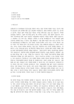 유엔난민기구 한국대표부_유엔난민기구 한국대표부 민간모금팀 후원자 서비스 담당 직원 채용 공고_BEST 우수 자기소개서-1