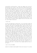 유엔난민기구 한국대표부_유엔난민기구 한국대표부 민간파트너십팀 디지털 및 Direct Response TV모금 담당 직원 채용 공고_BEST 우수 자기소개서-2
