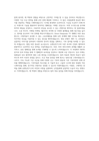 유엔난민기구 한국대표부_유엔난민기구 한국대표부 민간파트너십팀 디지털 및 Direct Response TV모금 담당 직원 채용 공고_BEST 우수 자기소개서-3