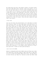 유엔난민기구 한국대표부_유엔난민기구 한국대표부 민간파트너십팀 법제업무 담당 직원 채용 공고_BEST 우수 자기소개서-2