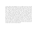 유엔난민기구 한국대표부_유엔난민기구 한국대표부 민간파트너십팀 법제업무 담당 직원 채용 공고_BEST 우수 자기소개서-3