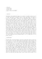 유엔난민기구_BEST 우수 자기소개서-1