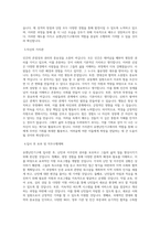 유엔난민기구_BEST 우수 자기소개서-2
