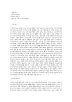 국립순천대학교 무역학전공 학업계획서 BEST 우수-1
