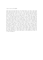 국립순천대학교 무역학전공 학업계획서 BEST 우수-3