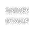 아성다이소_전산[ERP]_BEST 우수 자기소개서-3