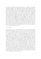 동의대학교 경제무역학부 학업계획서 BEST 우수-2
