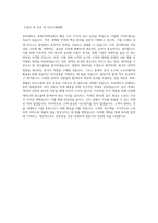 동의대학교 경제무역학부 학업계획서 BEST 우수-3