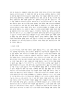 유엔난민기구_한국대표부 민간파트너십팀 Digital Development 담당 직원_BEST 우수 자기소개서-2