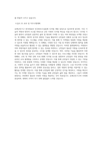 유엔난민기구_한국대표부 민간파트너십팀 Digital Development 담당 직원_BEST 우수 자기소개서-3
