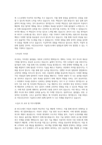 서진오토모티브 [서진산업]기술연구소 직무 BEST 우수 자기소개서 자소서-2