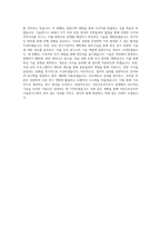 서진오토모티브 [서진산업]기술연구소 직무 BEST 우수 자기소개서 자소서-3
