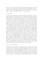 동의대학교 공공인재학부 학업계획서 BEST 우수-2