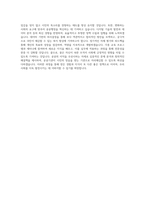 동의대학교 공공인재학부 학업계획서 BEST 우수-3