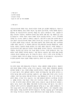 서진오토모티브 [서진오토모티브]경영관리_선행생산기술_설계_시험_해석_품질관리 직무 BEST 우수 자기소개서 자소서-1
