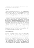 서진오토모티브 [서진오토모티브]경영관리_선행생산기술_설계_시험_해석_품질관리 직무 BEST 우수 자기소개서 자소서-2