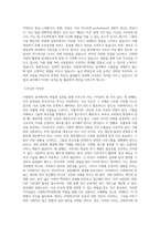 국립순천대학교 사회문화예술대학원 사회복지학과 학업계획서 BEST 우수-2