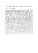 국립순천대학교 사회문화예술대학원 사회복지학과 학업계획서 BEST 우수-3