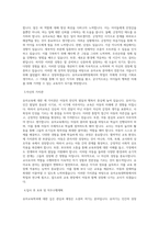 대구가톨릭대학교 유아교육대학원 유아교육학과 학업계획서 BEST 우수-2