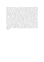 대구가톨릭대학교 유아교육대학원 유아교육학과 학업계획서 BEST 우수-3