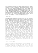 서진오토모티브 [서진캠]설계_개발_영업_제조_품질관리_총무 직무 BEST 우수 자기소개서 자소서-2