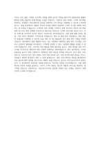 서진오토모티브 [서진캠]설계_개발_영업_제조_품질관리_총무 직무 BEST 우수 자기소개서 자소서-3