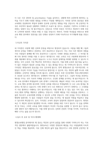 동의대학교 교육대학원 평생교육행정전공 학업계획서 BEST 우수-2