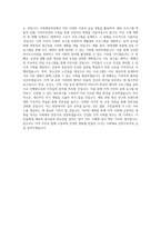 국립순천대학교 사회체육학과 학업계획서 BEST 우수-3
