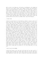 LG전자 H&A_생활가전 Inverter 제어 R&D 직무 BEST 우수 자기소개서 자소서-2