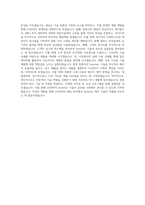 LG전자 H&A_생활가전 Inverter 제어 R&D 직무 BEST 우수 자기소개서 자소서-3
